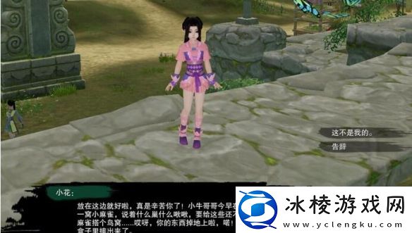 剑网3鸠雀记宠物奇遇怎么做