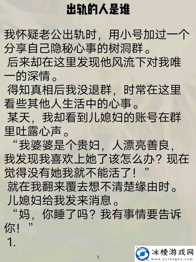 三位儿媳妇的搞笑故事-友：生活中真是充满惊喜！