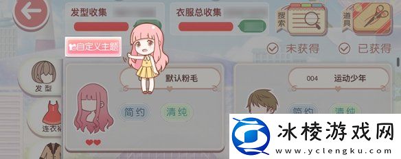 自定义主题功能图文详解：攻略助你快速进阶