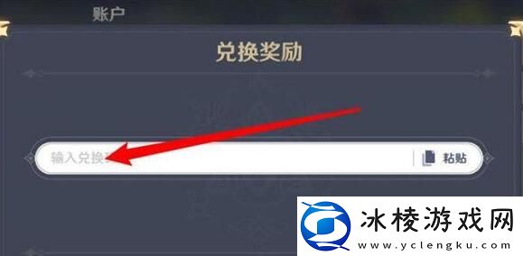 6月兑换码礼包码一览:战斗中的位移与闪避