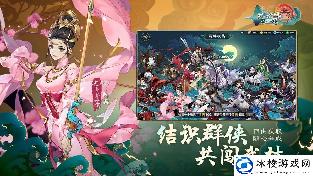 剑3指尖江湖立夏节日活动怎么玩