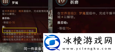 世界等级4开启方法介绍：世界探险路线方法