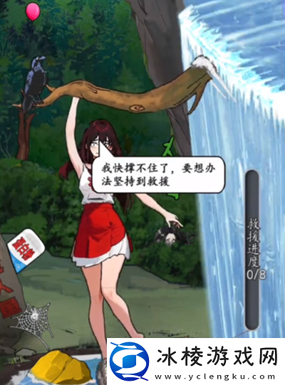 疯狂脑力王瀑布求生怎么过