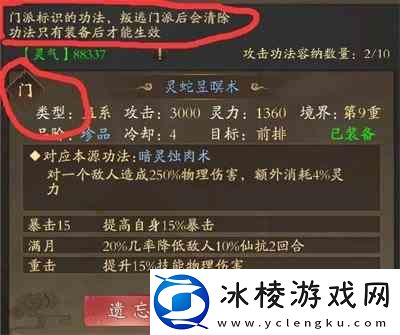 修真江湖2指南-游戏开局阶段玩法分享