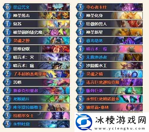 炉石传说外域的灰烬宇宙牧卡组介绍