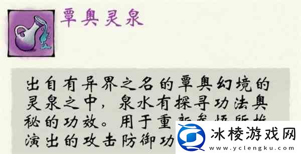 修真江湖2怎么推演功法