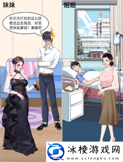 整个活吧替嫁关卡如何通关