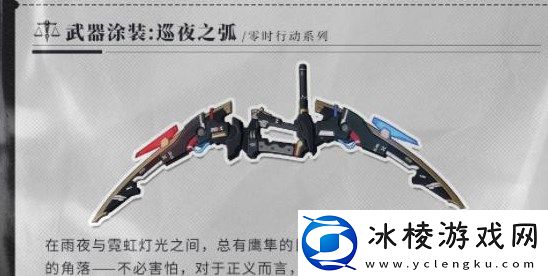 长夜瞭望涂装获得方法:深入了解游戏内的宠物和坐骑系统