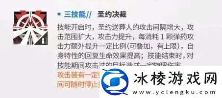 执裁者技能一览：游戏中最简单的升级方法