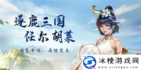 可以斩首招降的三国手游推荐