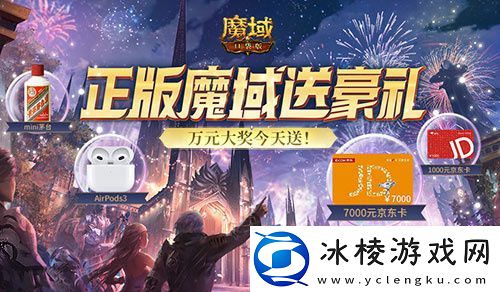 最后一期！还有谁没来魔域口袋版薅这个羊毛