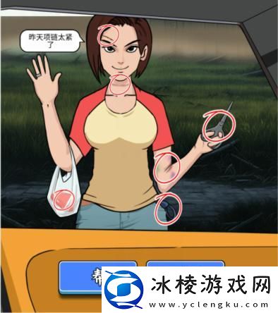 不速之客找到所有疑点决定帮不帮通关攻略:地图成就与探索挑战攻略