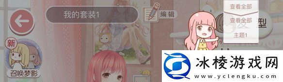 自定义主题功能图文详解：攻略助你快速进阶