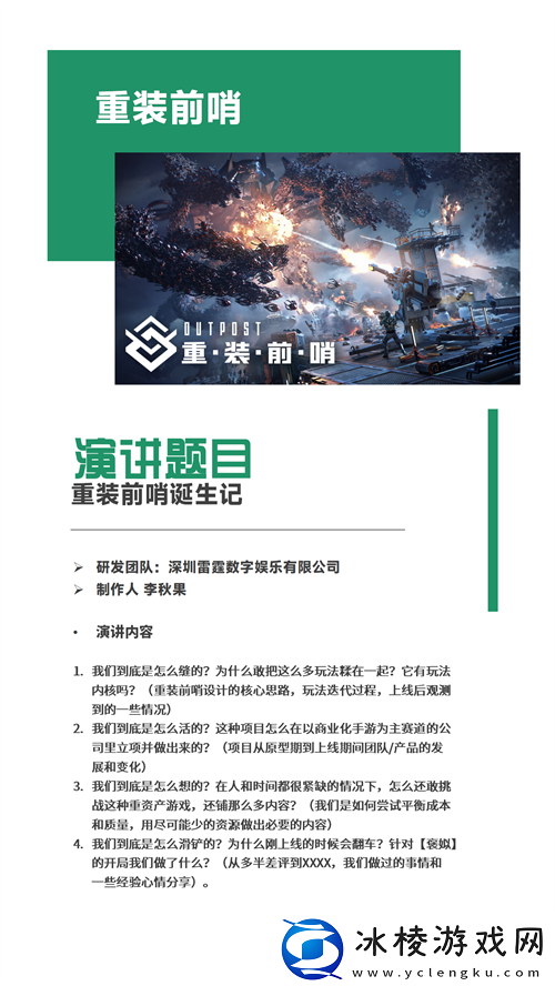 会议+Express试玩区2024