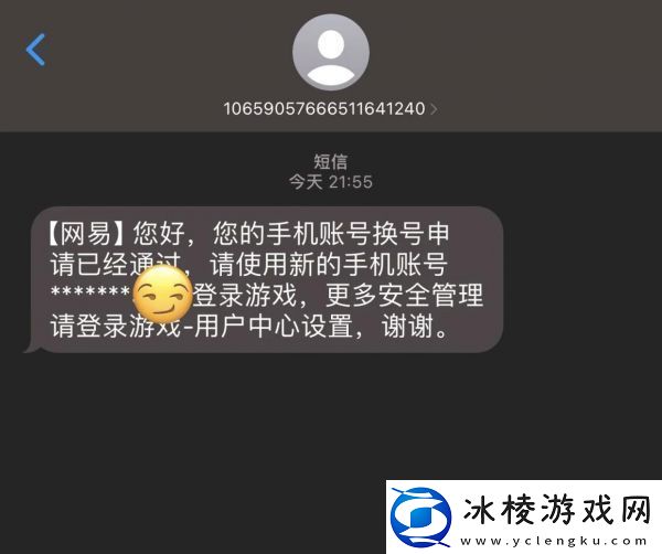 【秘籍获取】逆水寒手游怎么更换手机号逆水寒手游换绑手机号攻略