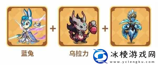 提灯与地下城蓝兔阵容搭配分享-最佳组合推荐