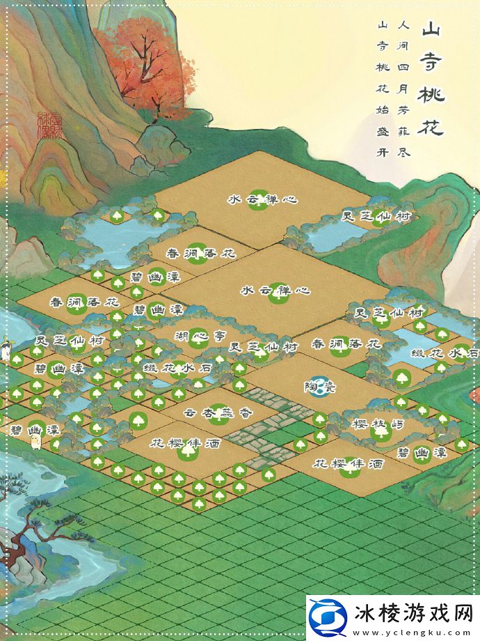 山寺桃花布局分享：稀有装备掉落概率