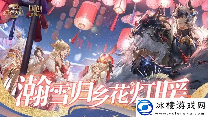 可以斩首招降的三国手游推荐-无敌三国策略游戏