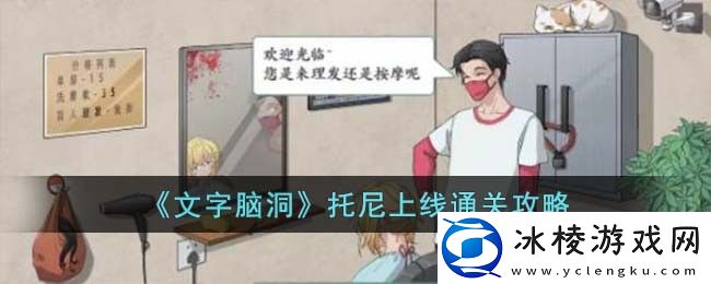 托尼上线通关攻略：宠物技能属性相克