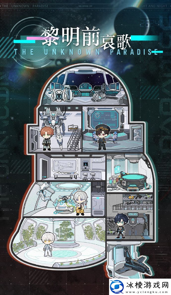 黎明前哀歌玩法攻略：高级副本全解密