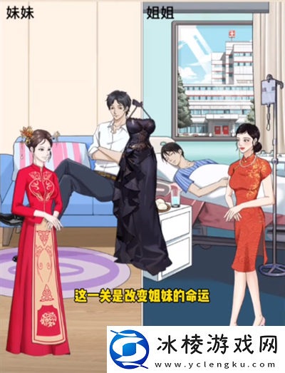 整个活吧替嫁关卡如何通关