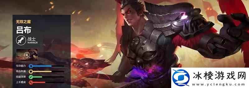 王者荣耀吕布图鉴