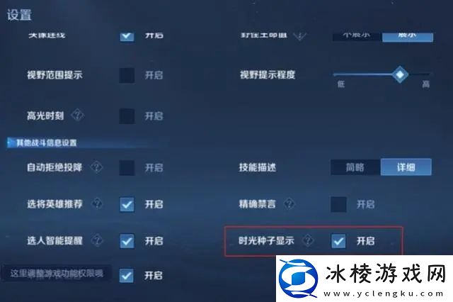 王者荣耀时光种子隐藏设置：游戏剧情深度分析与角色关系