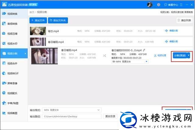 有没有好用的视频分割器