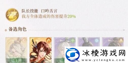 7-12通关阵容搭配：任务完成全路径推荐