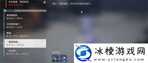 凝滞虚影任务攻略:装备特效触发条件