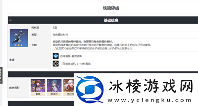驭空突破材料介绍：副本掉落装备策略