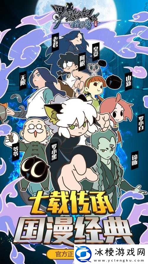 罗小黑战记妖灵簿小白爷爷技能定位大揭秘