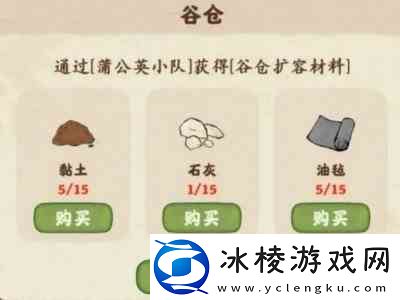 桃源深处有人家仓库不够用如何办