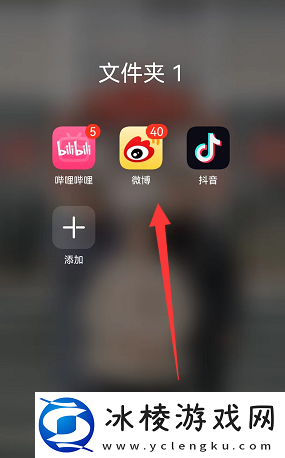 微博怎么改昵称