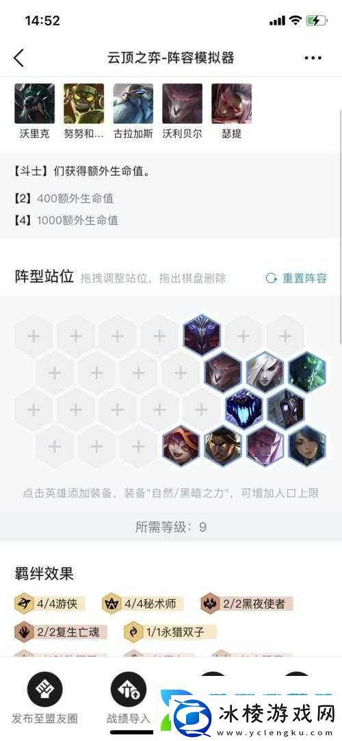 云顶之弈：游侠阵容玩法解析!