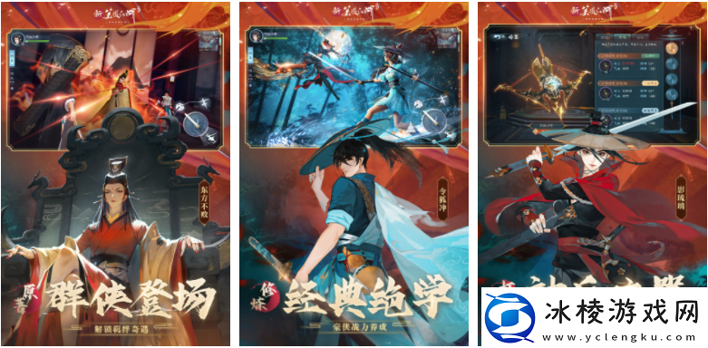 【角色技能】新笑傲江湖手游华山论剑圣火怎么样新笑傲江湖圣火状态