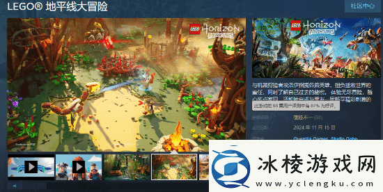 乐高地平线Steam褒贬不一