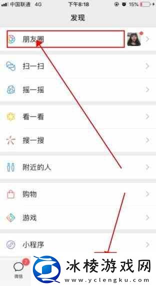 微信发空白朋友圈教程