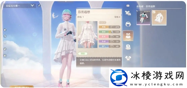 无限暖暖天生绝配任务攻略