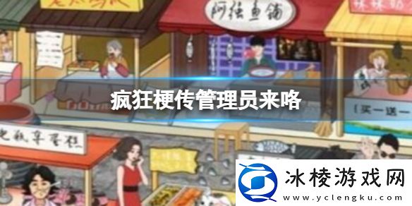 管理员来咯攻略：游戏内公会战争与领土争夺