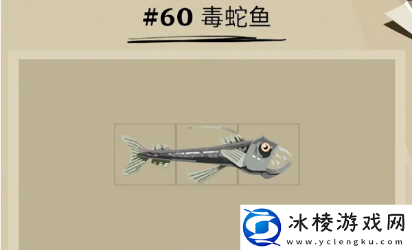 毒蛇鱼位置一览：社交互动与团队合作指南