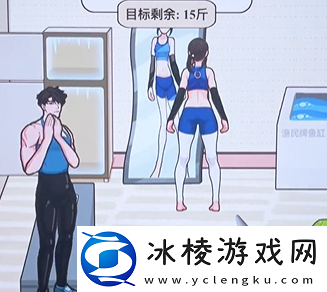 私教减肥帮女生减肥100斤通关攻略：攻略明确升级方法