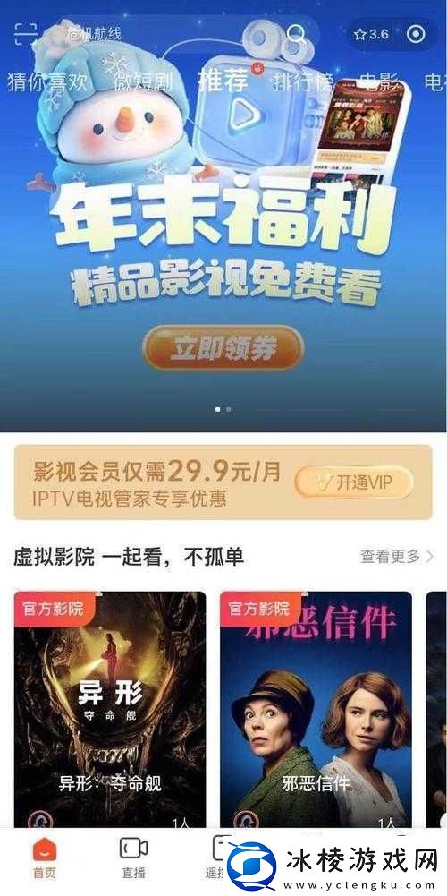 4399国语高清在线观看：畅享精彩影视无需等待