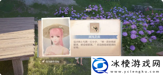 无限暖暖花间轻行怎么过-花间轻行穿什么特定的鞋子