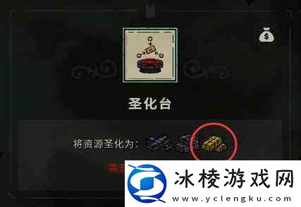 咩咩启示录金条获得流程