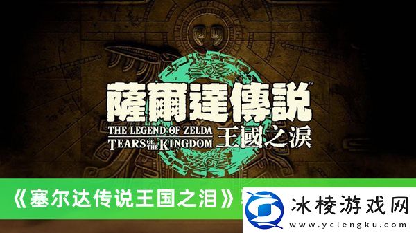 骑士之剑位置介绍：发挥最大潜力