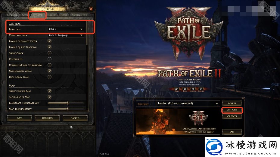 流放之路2中文怎么设置中文设置方法