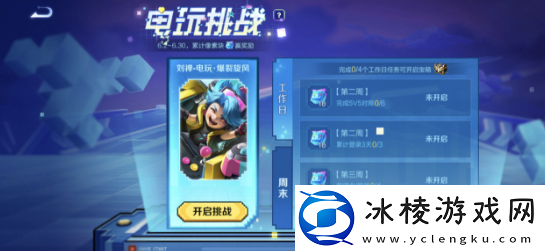 刘禅电玩皮肤免费获取费方法：新手如何快速适应游戏节奏？