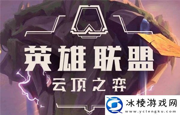 S9强势阵容有哪些：深入了解游戏内的敌人弱点