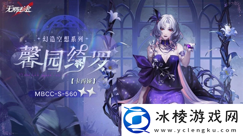 无期迷途无尽梦魇长夜微光今日开启！